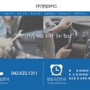대덕자동차공업사 네이버블로그
