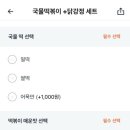 태리로제떡볶이&순살닭강정 이미지