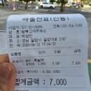 범북고개주유소 - 5279 | 범북고개주유소