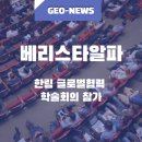 한림번영 이미지