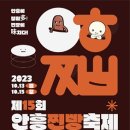 안흥찐빵.커피 이미지