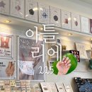 아틀리에225