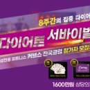 커브스 도농클럽 이미지