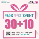 으뜸플러스인천아라점 이미지