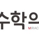 수지수학2관학원 이미지
