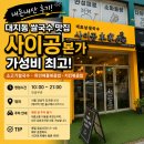 대치동 쌀국수 맛집, 가성비 최고 사이공본가 대치점 내돈내산 후기