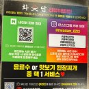 씨유 청주개신오거리점 | 충북대 고기집 화담, 청주 회식하기 좋은 곳