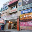 박가네돈까스 이미지