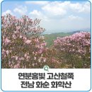 화학산등산로 이미지