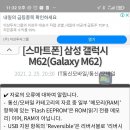 휴대폰 6기가와 8기가 이미지