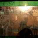 고향포장마차 - 원주시 | 고향포장마차