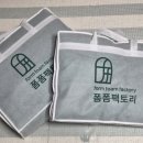 [여름이불세트추천] 열대야 극복 꿀템 아이방 꾸미기 대만족 후기 <폼폼팩토리 냉감이불+패드 세트>