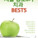 입안에행복치과의원
