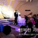 주례없는 결혼식 사회자 후기 - 신랑신부 가족 총출동!!! 이미지