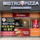 비스트로피자시흥 데이터뉴스