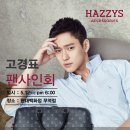 현대무역헤지스남성 이미지