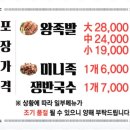 본점장충족발 이미지