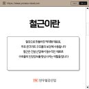연우건설