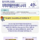 동아대학교병원 이미지