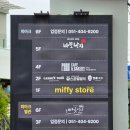 만사목장 | [뚜벅이 부산여행] 영도 피아크 미피스토어, 칠암만장 영도점 내돈내산 후기