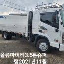 일도슈퍼