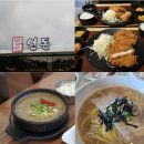 씨유 제주중문로드점 | 제주 연돈, 고기국수, 고사리해장국 찐 맛집 추천 후기