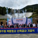 아주동주민센터 이미지