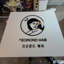 지오몬드