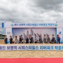 서희스타힐스리버파크아파트 이미지