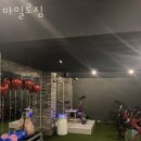 마일로짐