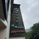 죽통삼 | [대만여행]대만 온천여행 우라이(烏來) 온천♨️ 탐방·꼬마기차🚂·폭포