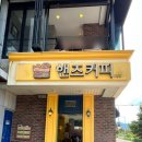핸즈커피선바위점 이미지