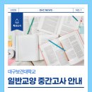 대구보건대학교 이미지