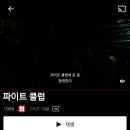 남자가 인생영화라고 하면 믿거해야한다는 ＜파이트클럽＞ 이미지