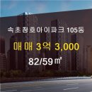 속초아이파크 공인중개사사무소 이미지