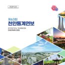 천안 - 4649 | 천안