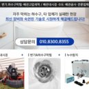 천안하수구막힘;뚫음 네이버블로그