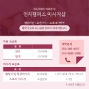 천지목욕탕 이미지
