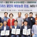 태산농장 이미지