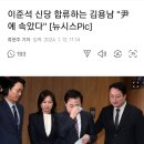 김용남 "尹에 속았다" 오열 이미지