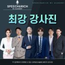 리치아카데미현장학원