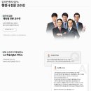 해사(기술)일반행정사사무소 해사행정원 | 기술행정사 민법총칙 인터넷강의추천