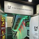 발산게스트하우스 | 세상 핫한 부산 게스트하우스 오게 파티 생생후기 알려줌