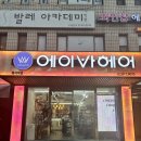 염색&두피프로샵