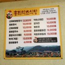 건강과약초 | 산청 맛집 홍화약초식당 | 식객 허영만의 백반기행 산채비빔밥 약초전 후기