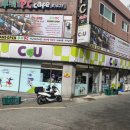 CU동서대점 네이버블로그