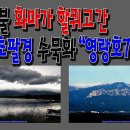 영랑호 카누경기장 이미지