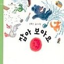 다 함께 책놀이 이미지