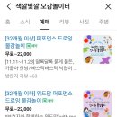 색깔빛깔오감놀이터