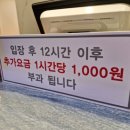 엠.코너 | [경기/고양] 호텔감성 리뉴얼한 치맥맛집 일산찜질방! 엠스파 후기